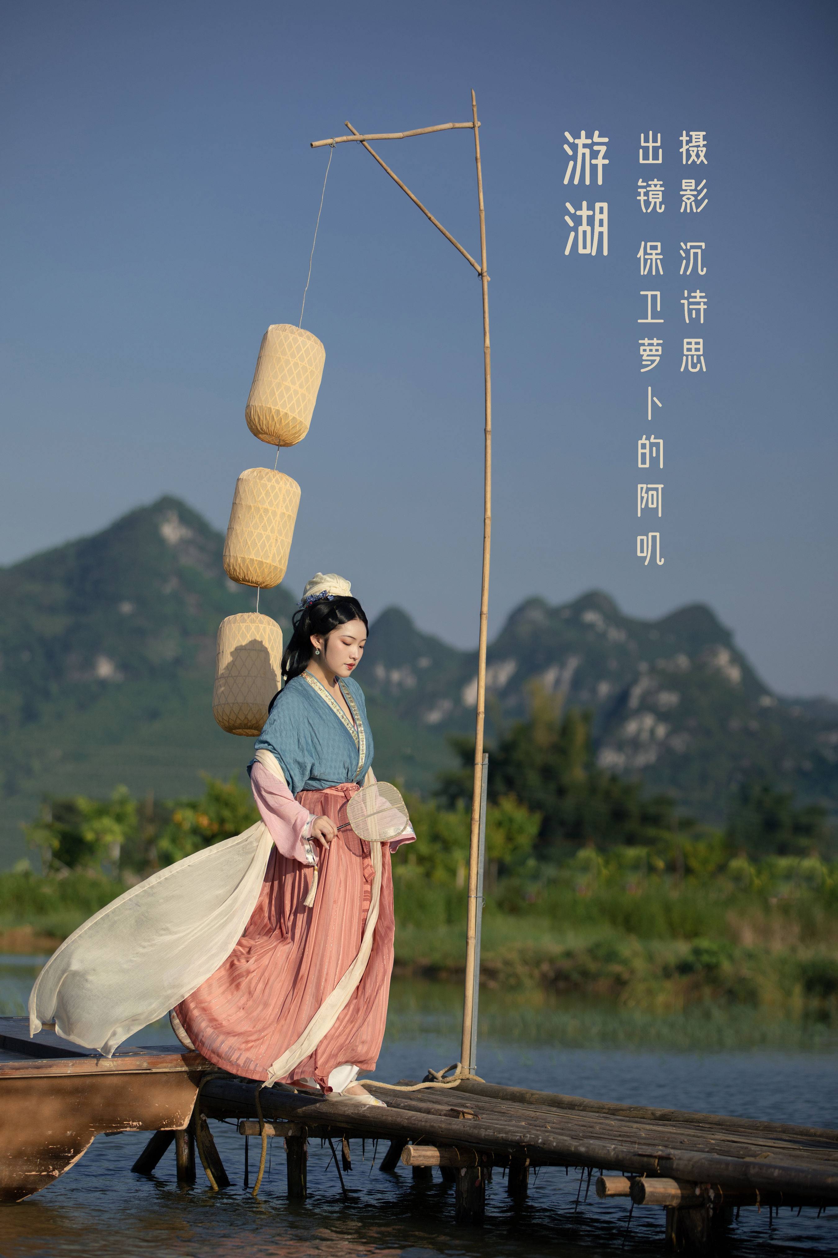游湖 优美 古风 少女 美好&YiTuYu艺图语-1