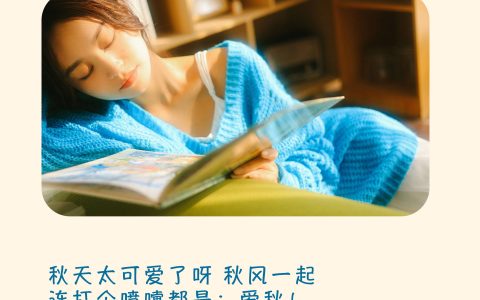 暖秋 日系 写真模特 宅男女神 写真集 女生&YiTuYu艺图语