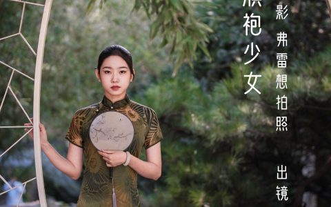 旗袍少女 国风 优雅 旗袍摄影 少女 竹林&YiTuYu艺图语
