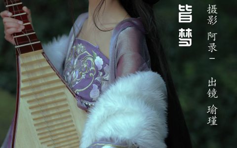 皆梦 优美 仙气 古风 清冷美人 养眼&YiTuYu艺图语