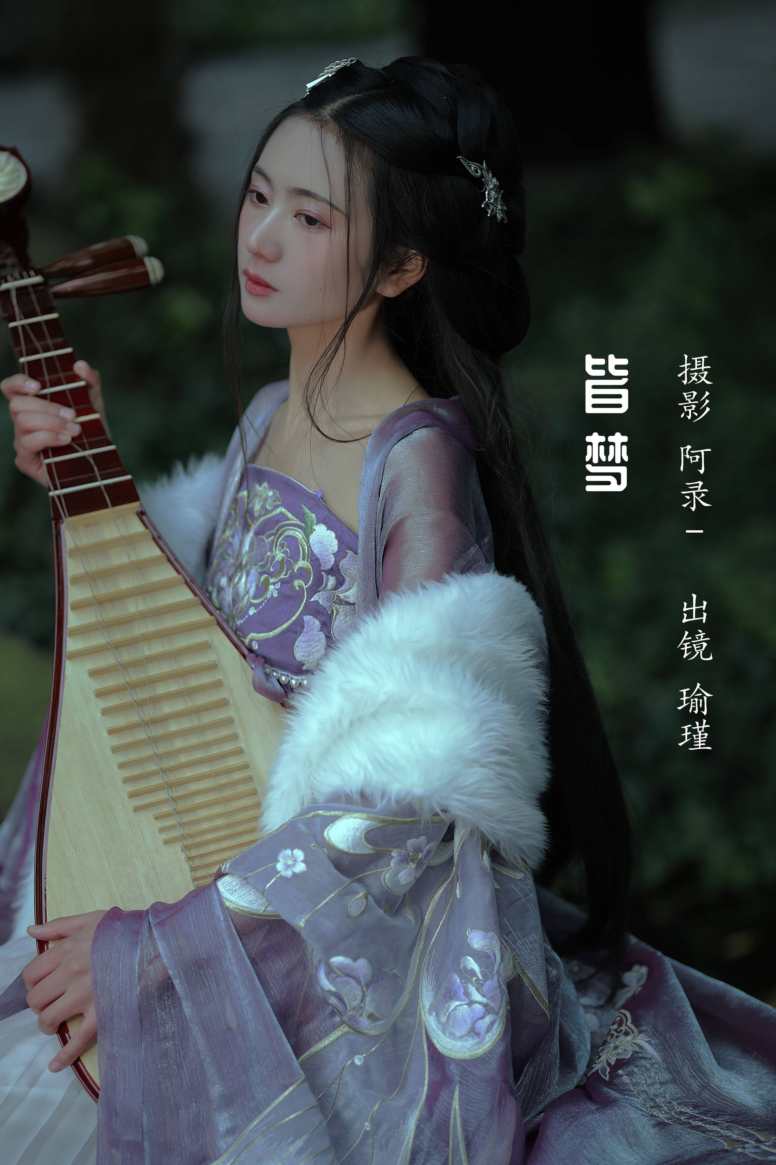 皆梦 优美 仙气 古风 清冷美人 养眼&YiTuYu艺图语-1