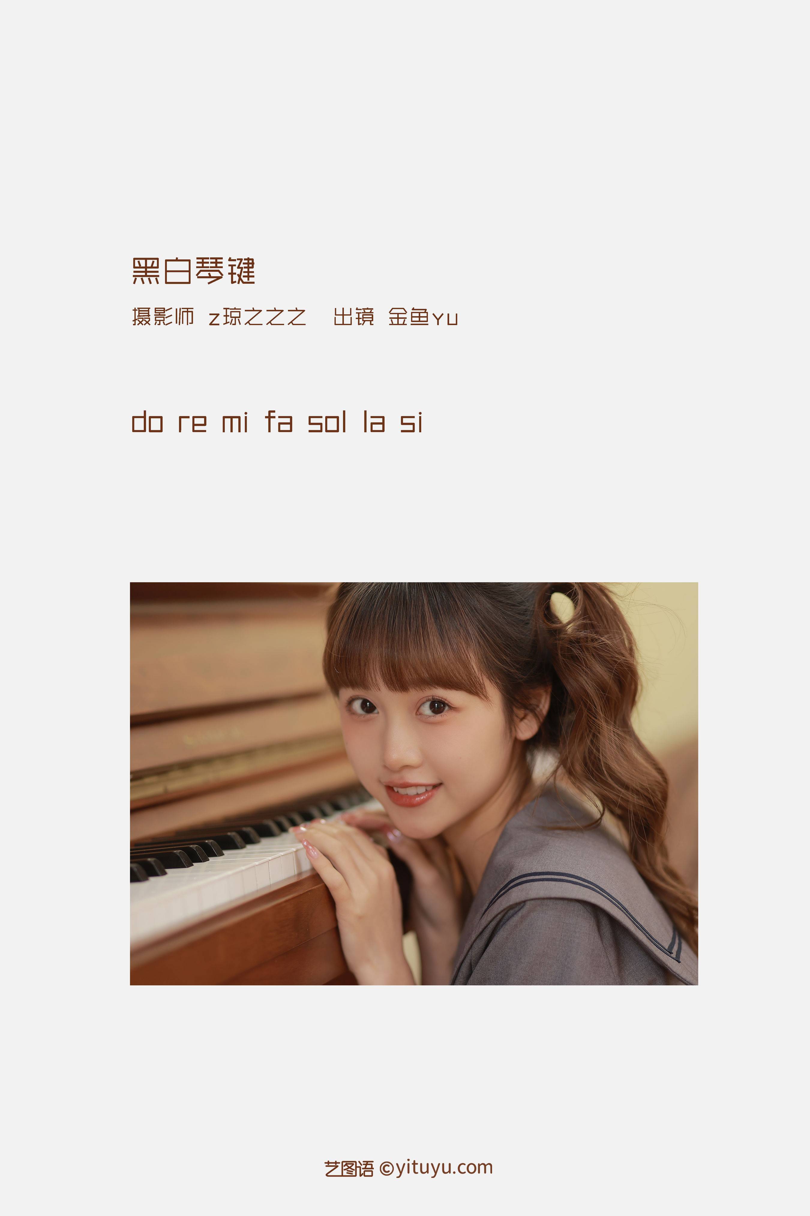 黑白琴键 女生 写真集&YiTuYu艺图语-2