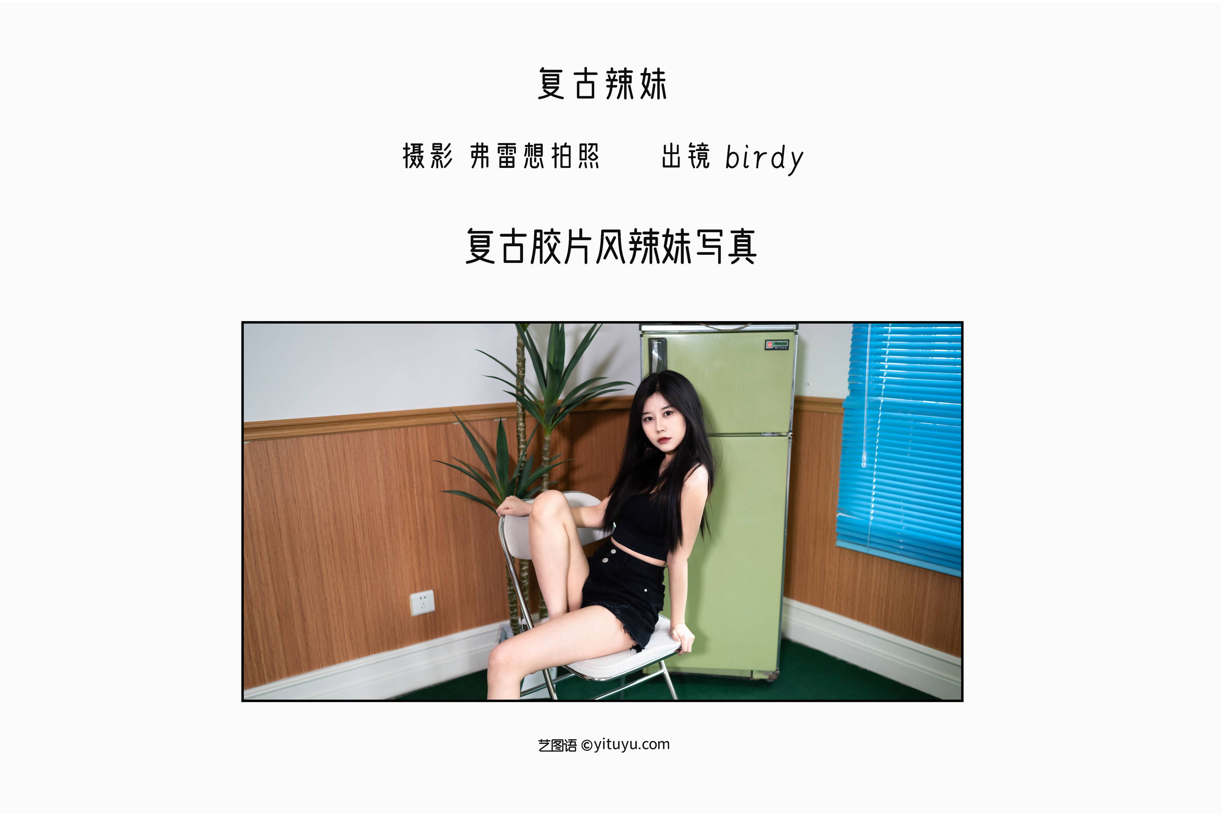复古辣妹 港风 复古 女神 人像&YiTuYu艺图语-2
