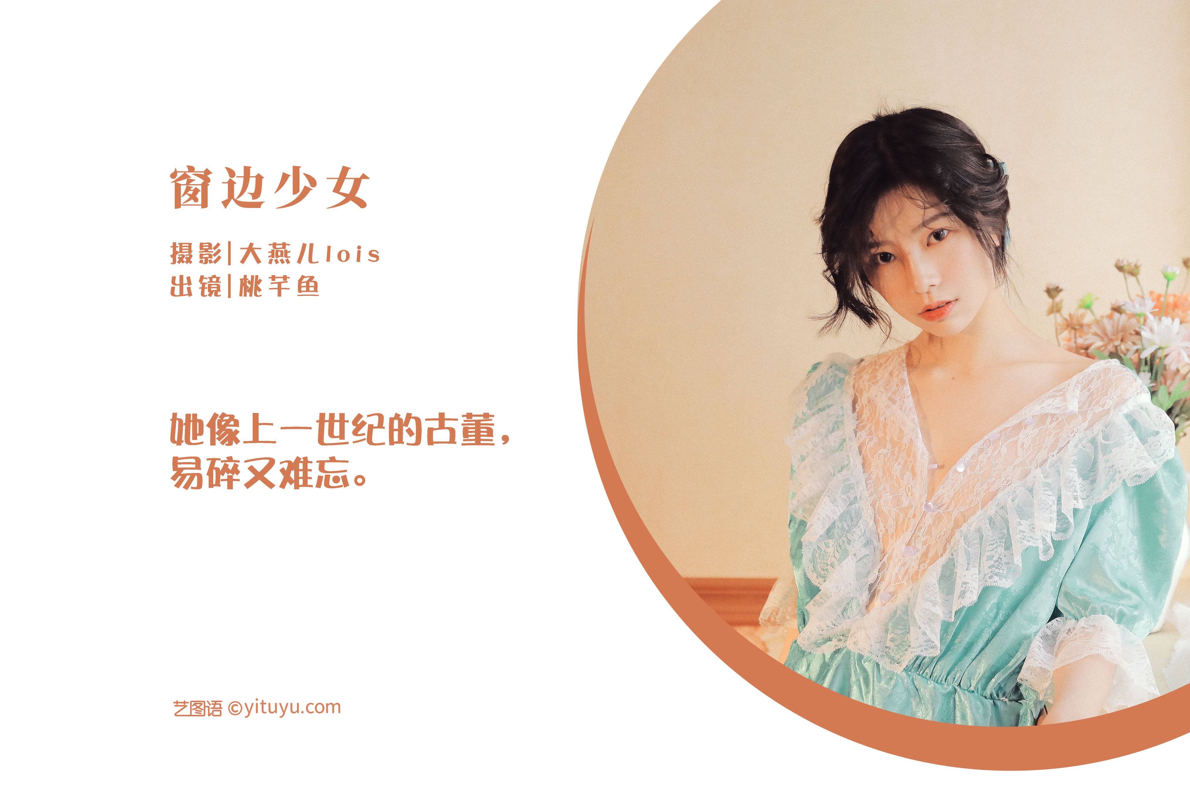 窗边少女 精美 养眼 女神 模特 人像 少女&YiTuYu艺图语-2