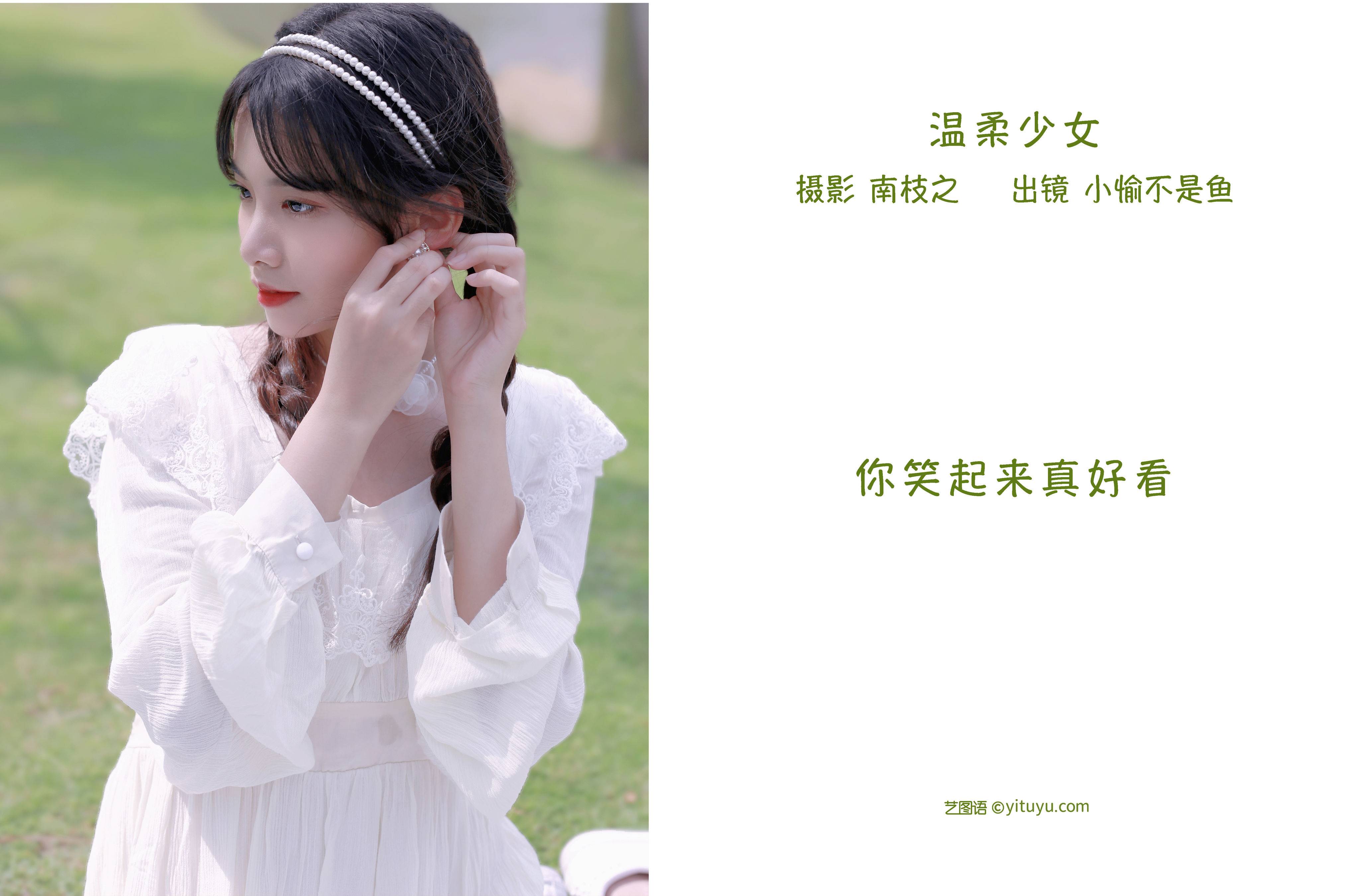 温柔少女 小清新 少女 写真集&YiTuYu艺图语-2
