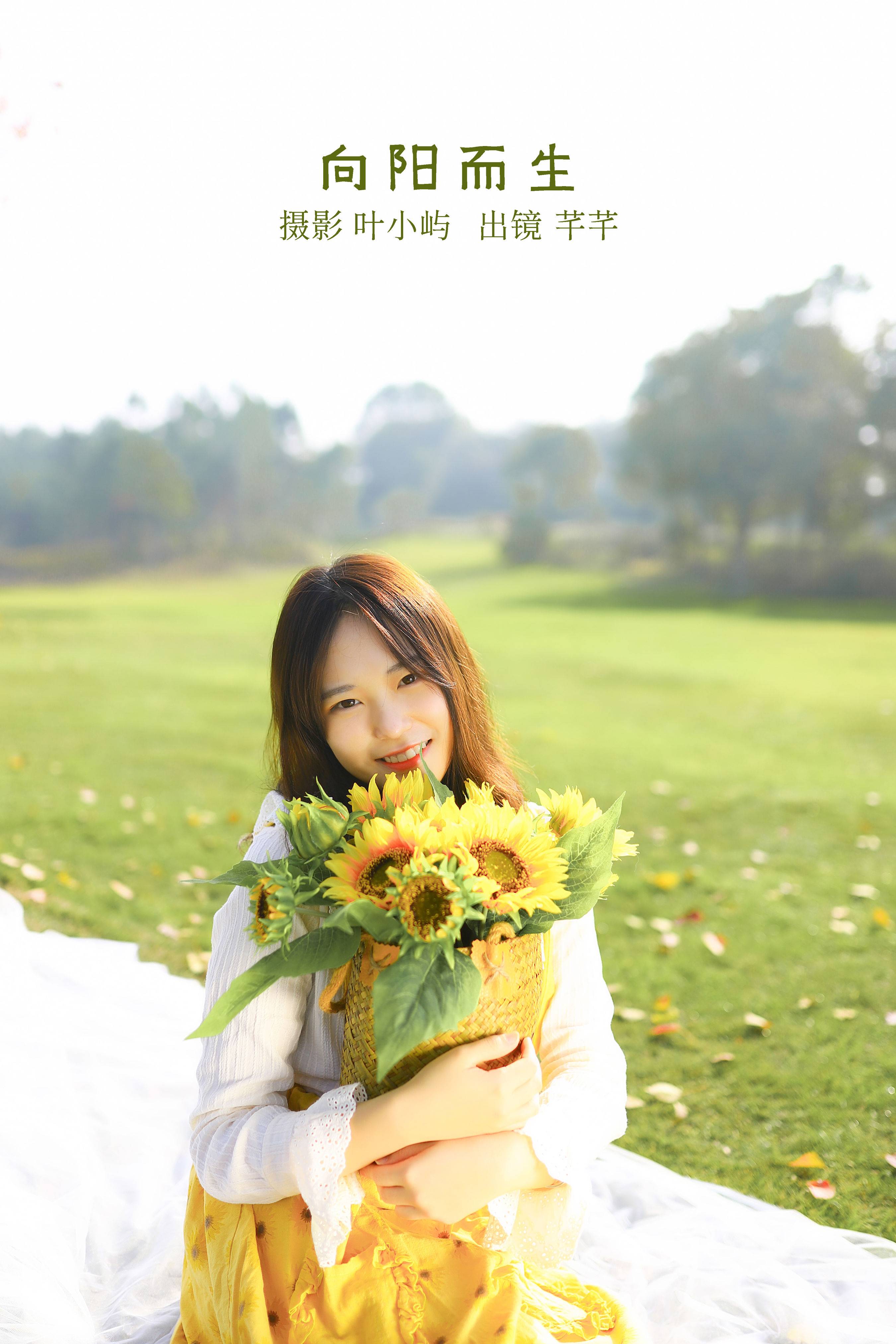 向阳而生 向日葵 小清新 少女 养眼 漂亮 花&YiTuYu艺图语-1