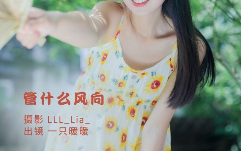 管什么风向 日系 小清新 女生 养眼 写真集&YiTuYu艺图语