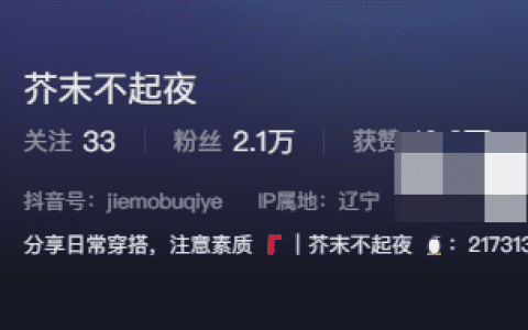 抖音芥末不起夜微密圈穿搭作品,时尚指南与商业推广的完美结合
