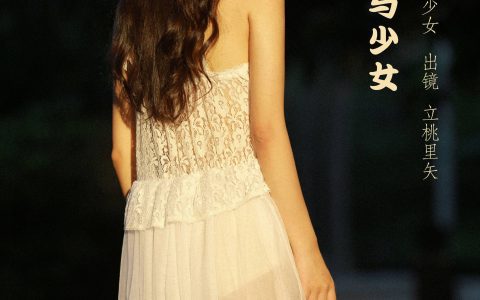 花与少女 唯美 治愈系 小清新 漂亮 优美 光影 养眼 女神 花 少女&YiTuYu艺图语