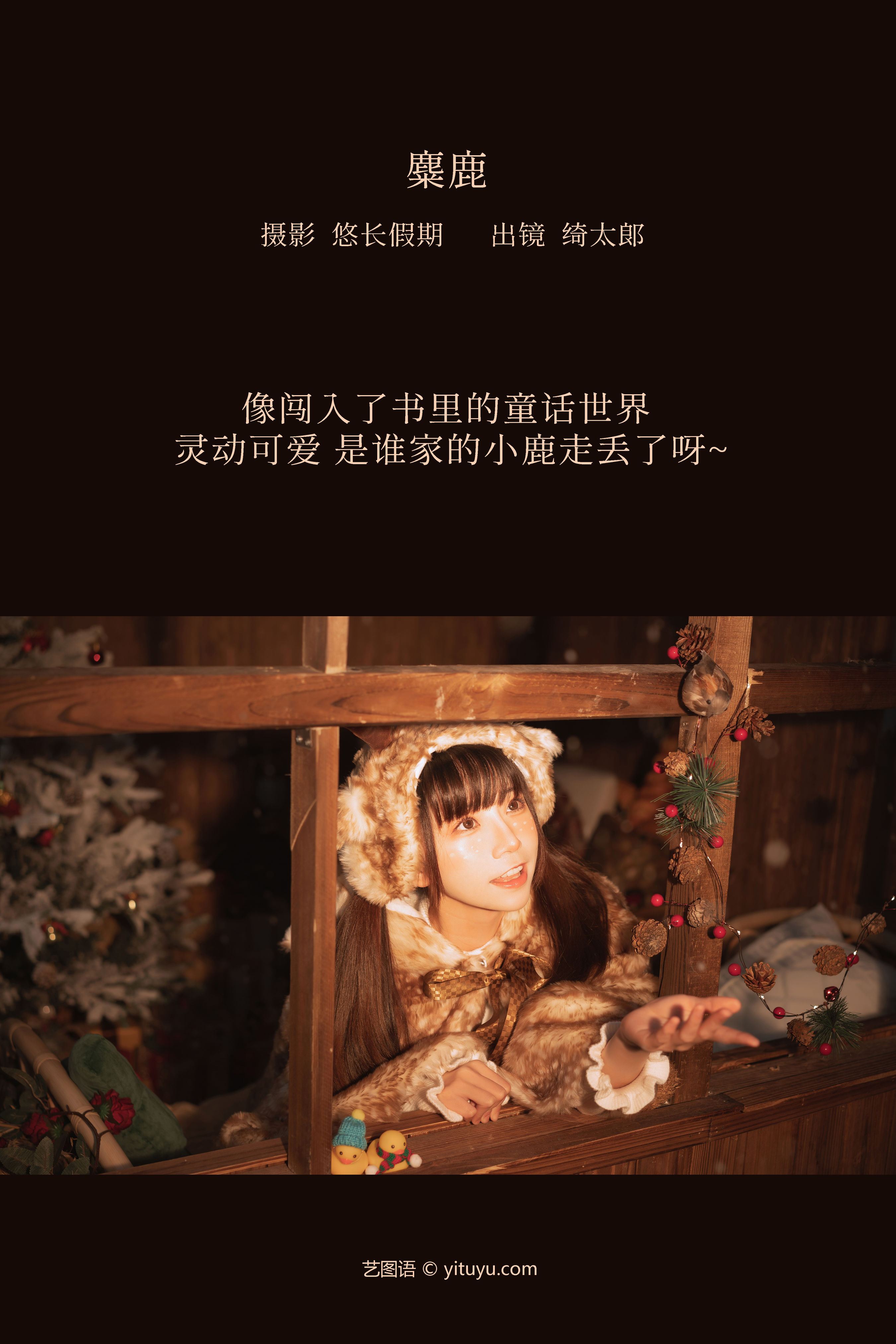 麋鹿 二次元 少女 可爱 写真 个性 精美 Cosplay&YiTuYu艺图语-2