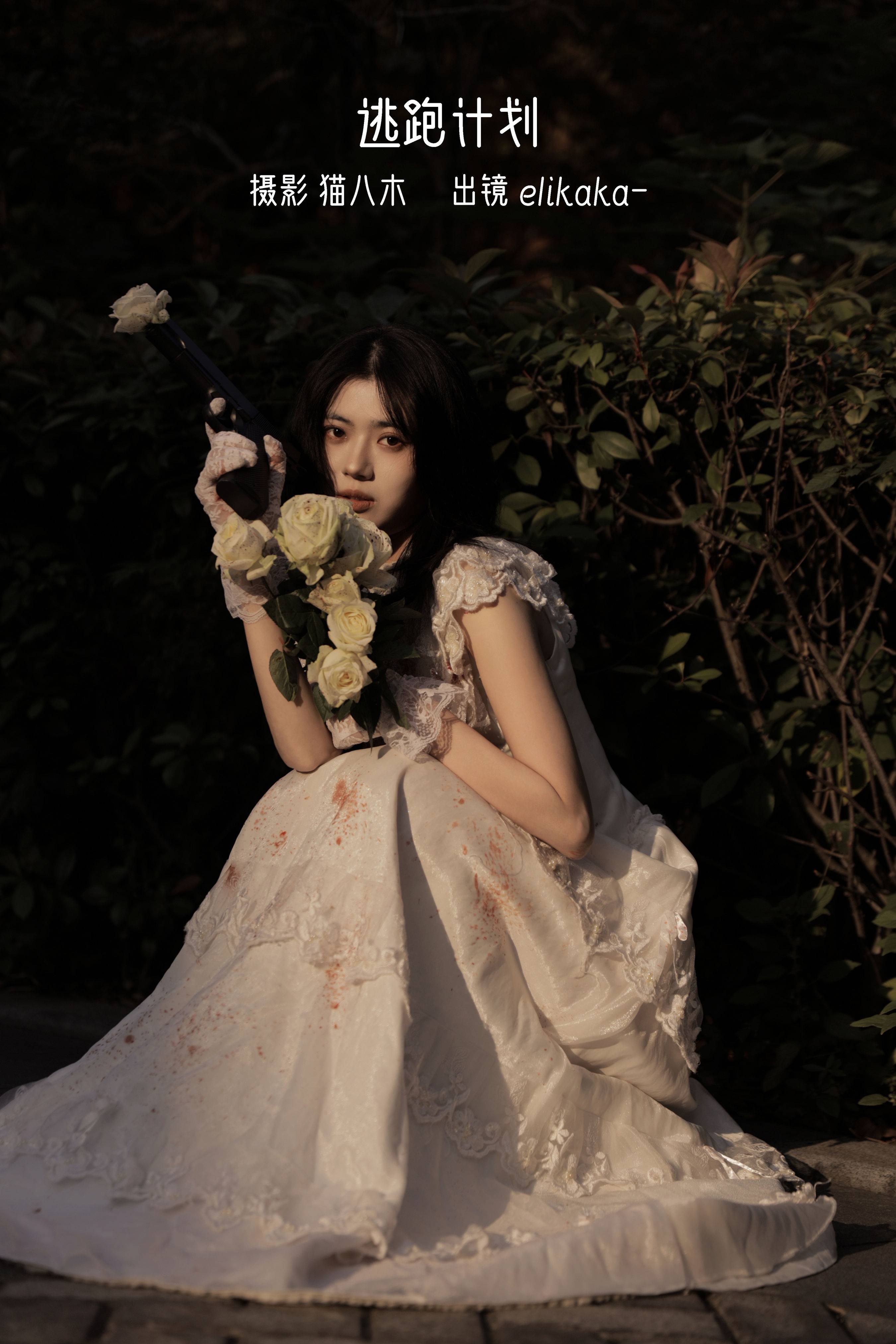 逃跑计划 非主流 丧系 情绪 人像 花 少女&YiTuYu艺图语-1