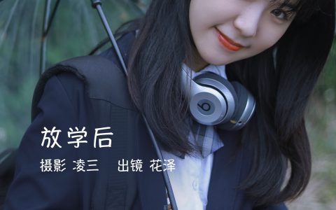 放学后 街拍 小清新 青春 女生&YiTuYu艺图语