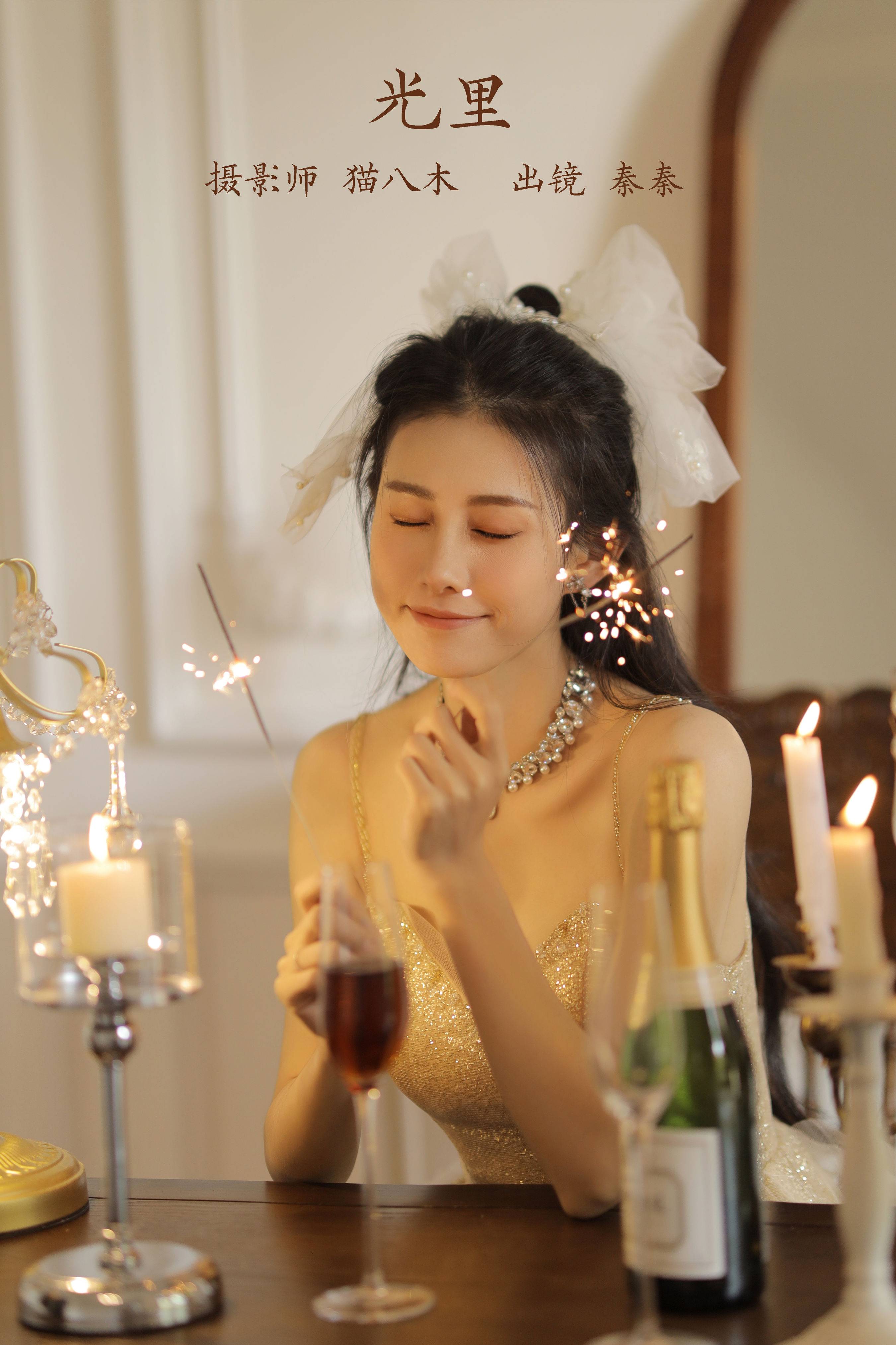 光里 女郎 模特 优雅&YiTuYu艺图语-1