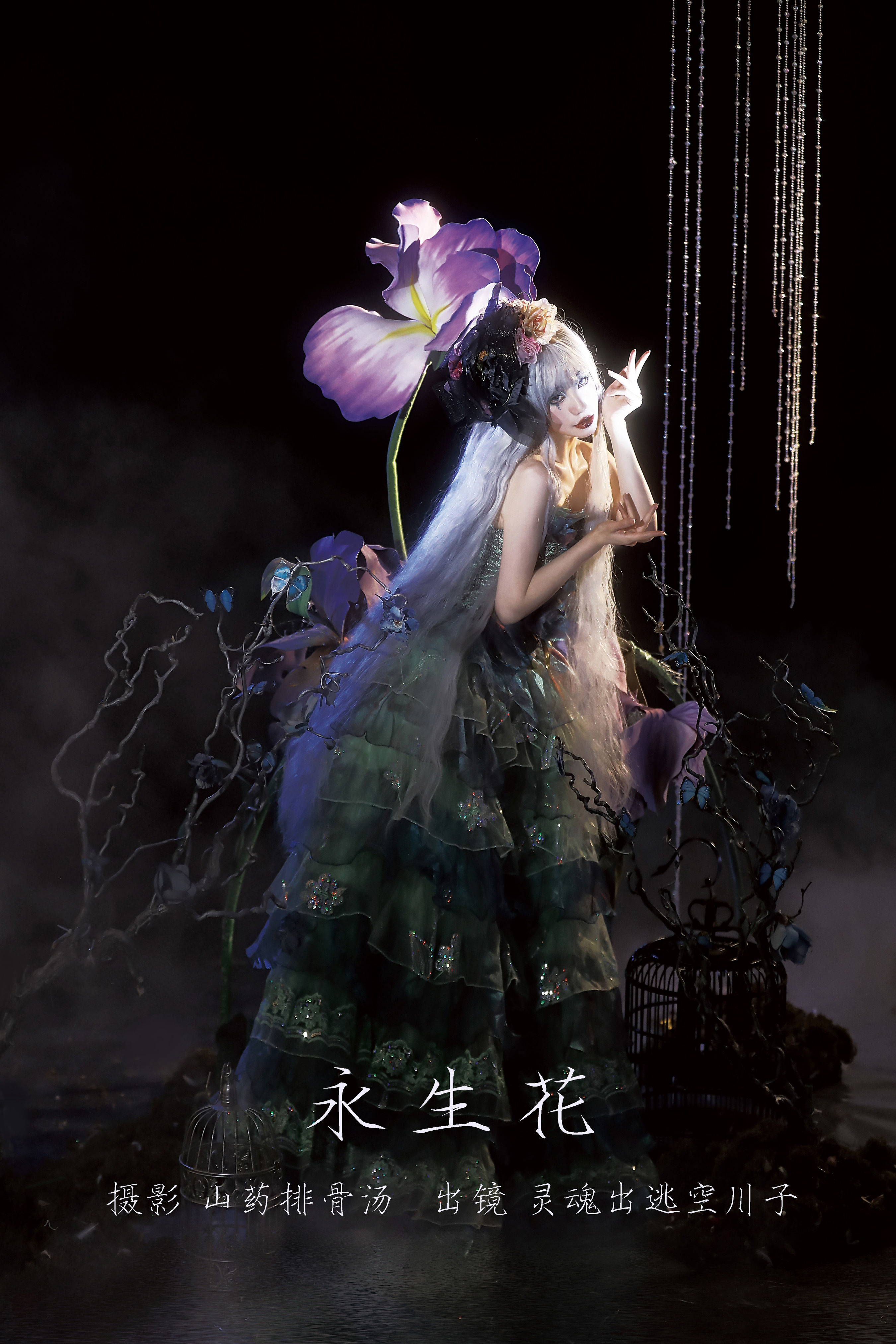 永生花 二次元 非主流 创意 个性 花 艺术 暗黑&YiTuYu艺图语-1