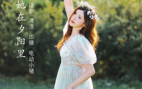 她在夕阳里 唯美 精美 小清新 养眼 女神 治愈系 漂亮 优美 优雅 夕阳 花&YiTuYu艺图语