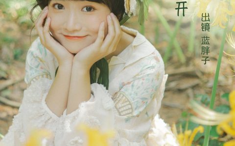 彼岸花开 花 女生 树林 精美 漂亮 养眼&YiTuYu艺图语