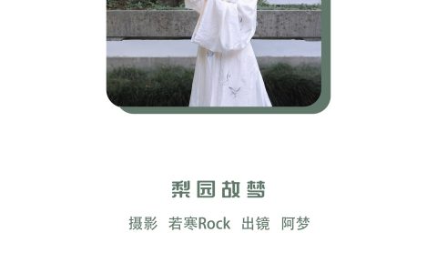 梨园故梦 唯美 精美 小清新 古风 美人写真&YiTuYu艺图语