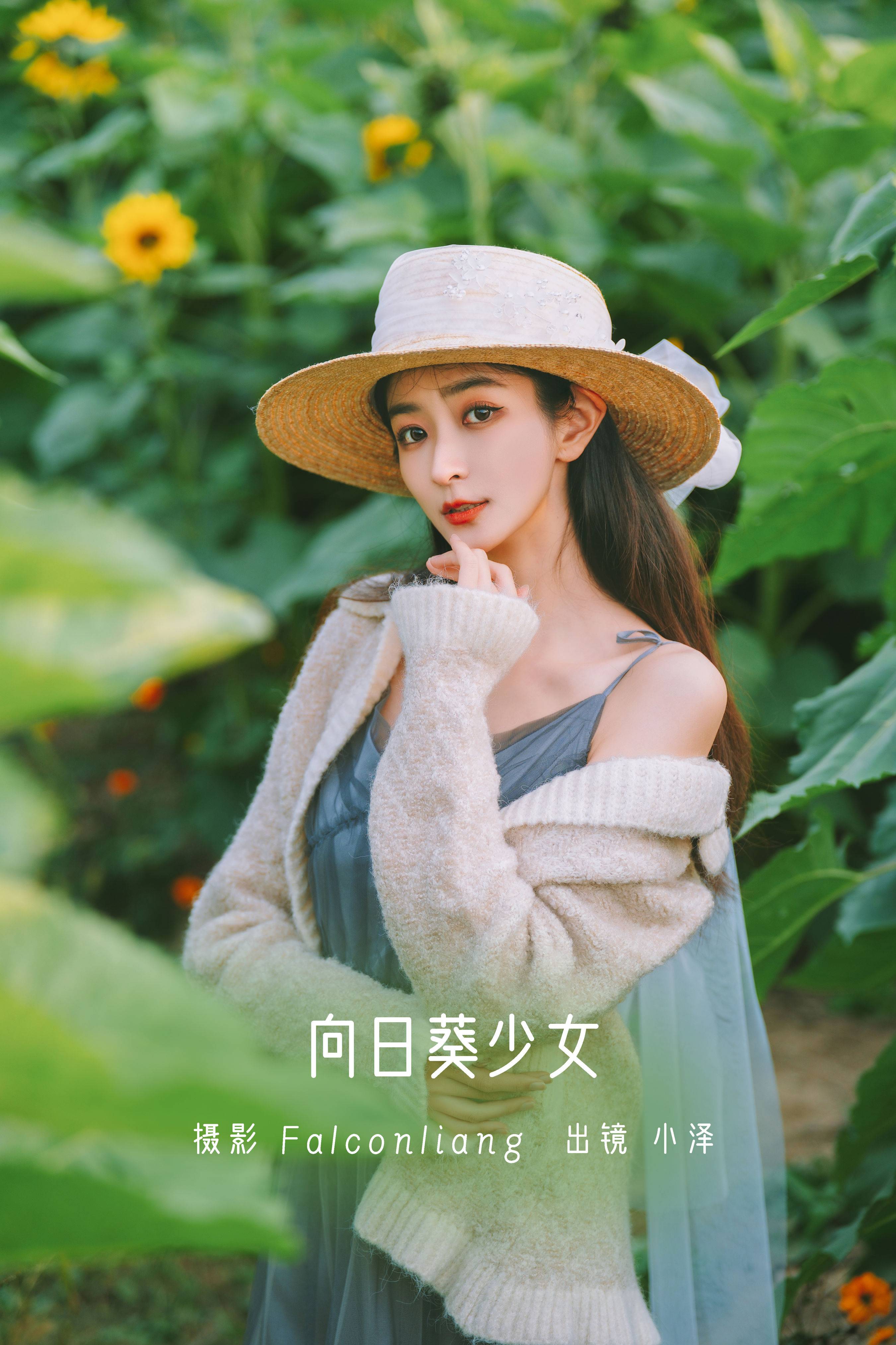 向日葵少女 小清新 养眼 向日葵 少女&YiTuYu艺图语-1