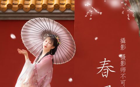 春风慢 唯美 古风 意境 中国风 美图 摄影 花&YiTuYu艺图语