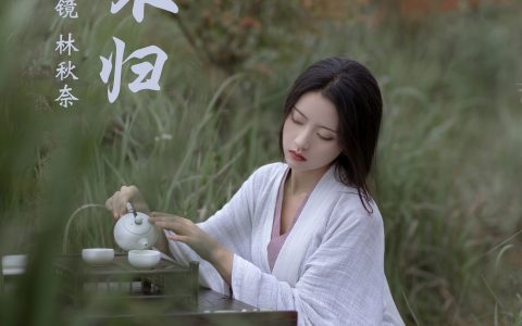 君山不归 古风 禅意 意境 伤感 唯美&YiTuYu艺图语