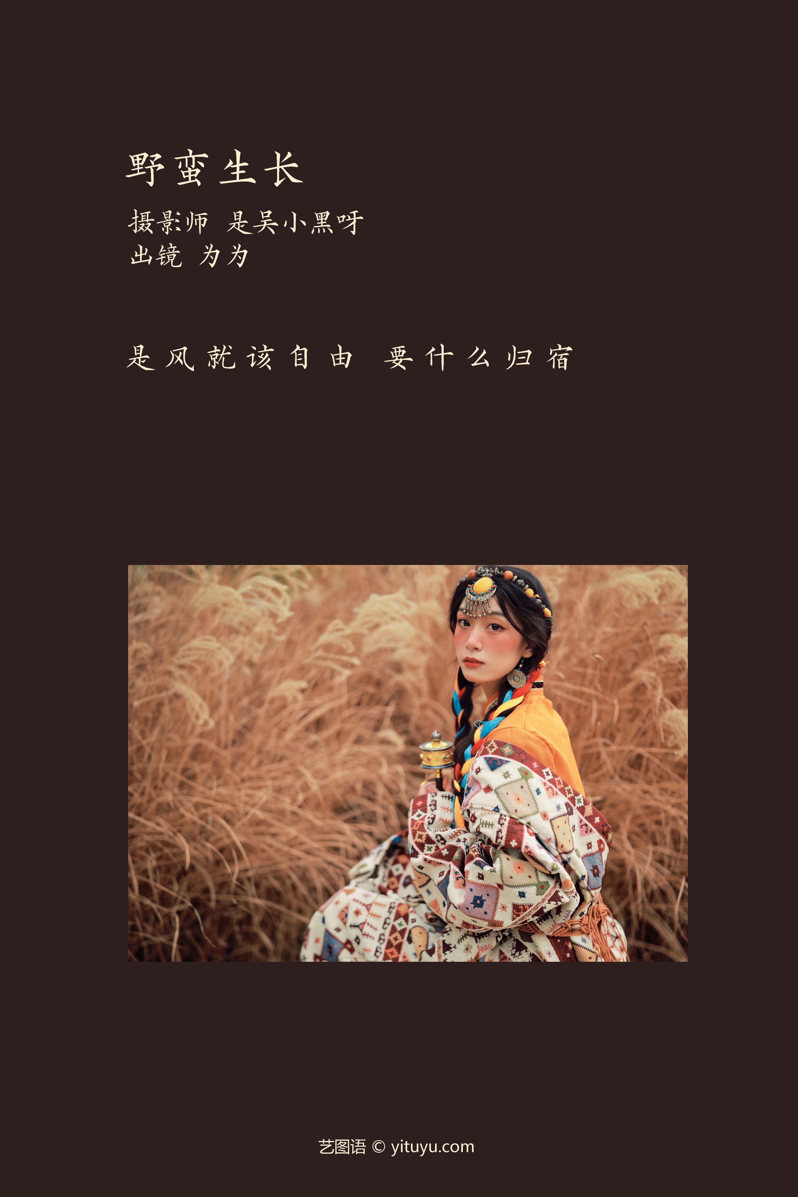 野蛮生长 漂亮 精美 美女 写真 美丽 姑娘