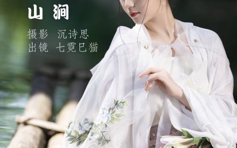 山涧 小清新 唯美 古风 精美 意境 漂亮 优美 女神 优雅 竹林 小溪流水 山林&YiTuYu艺图语