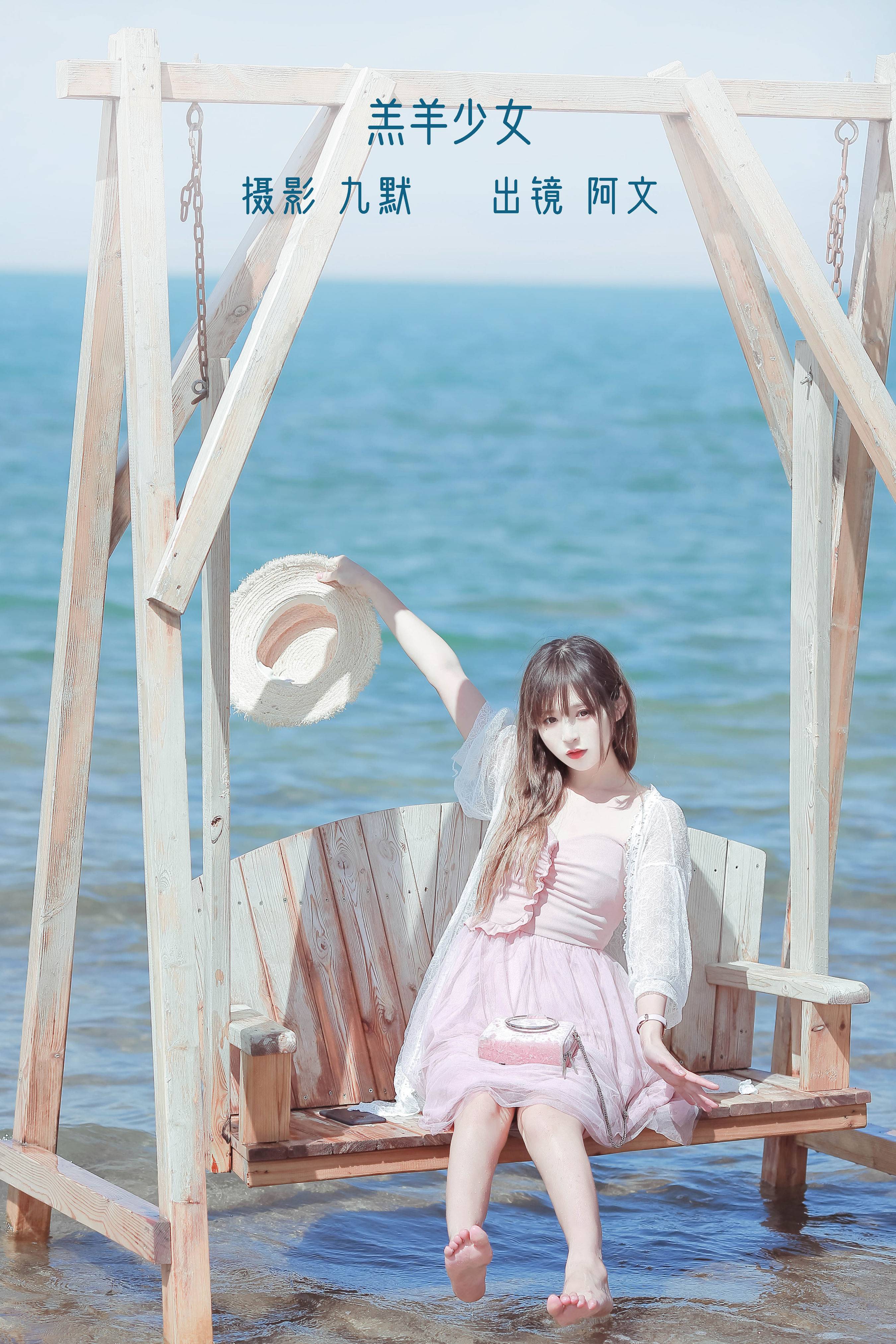 羔羊少女 日系 写真集 少女 女神&YiTuYu艺图语-1