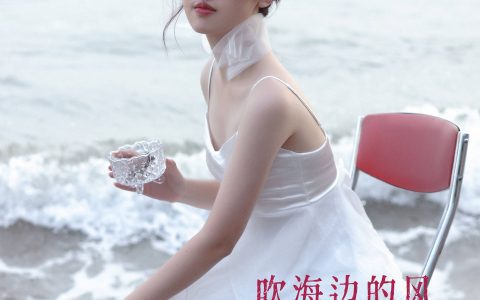吹海边的风 漂亮 优美 人像 摄影作品&YiTuYu艺图语