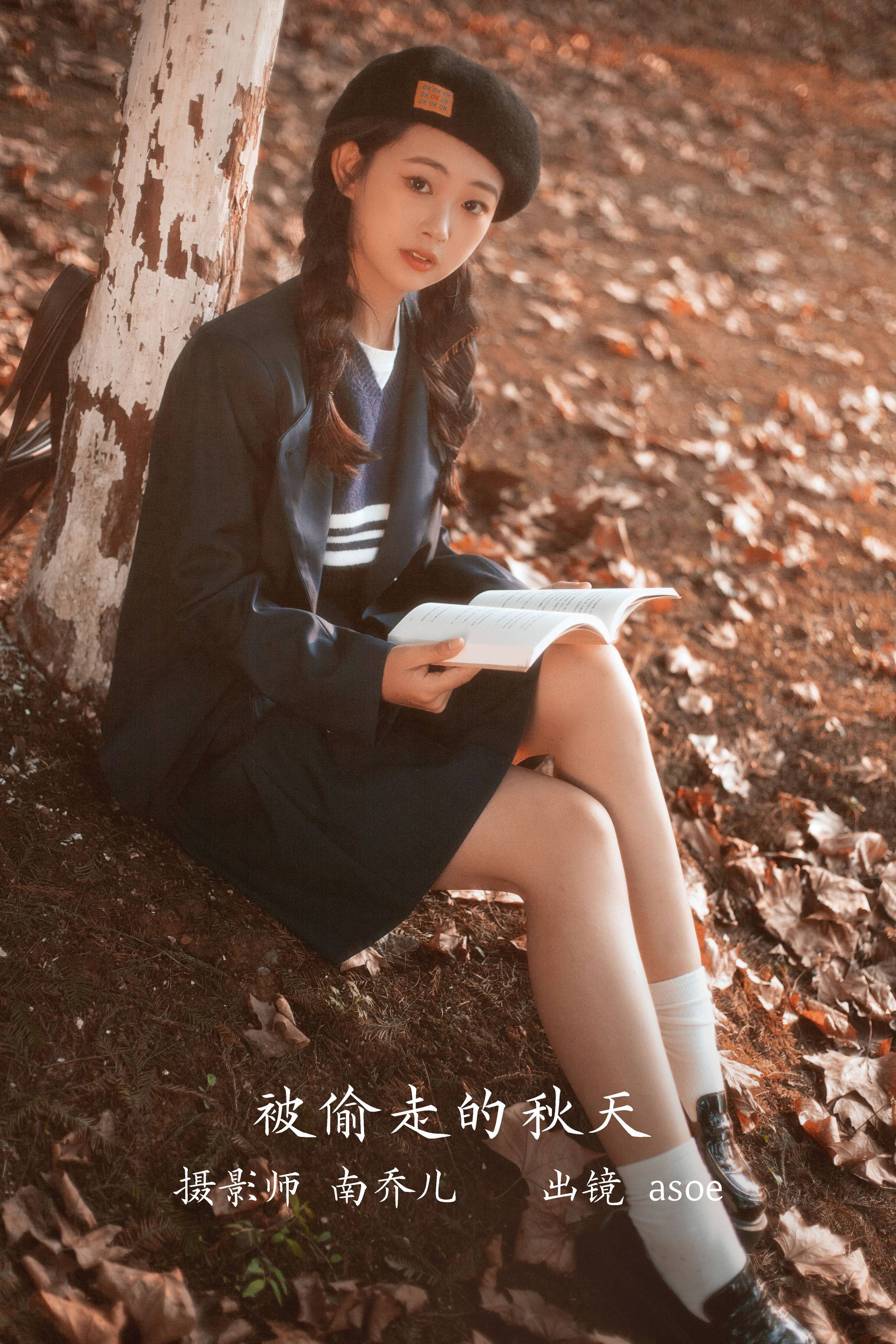 被偷走的秋天 小清新 青春 文艺 秋天 树林 女生&YiTuYu艺图语-1
