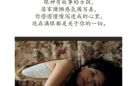 怦然心动 日系 宅男女神 写真集 少女&YiTuYu艺图语