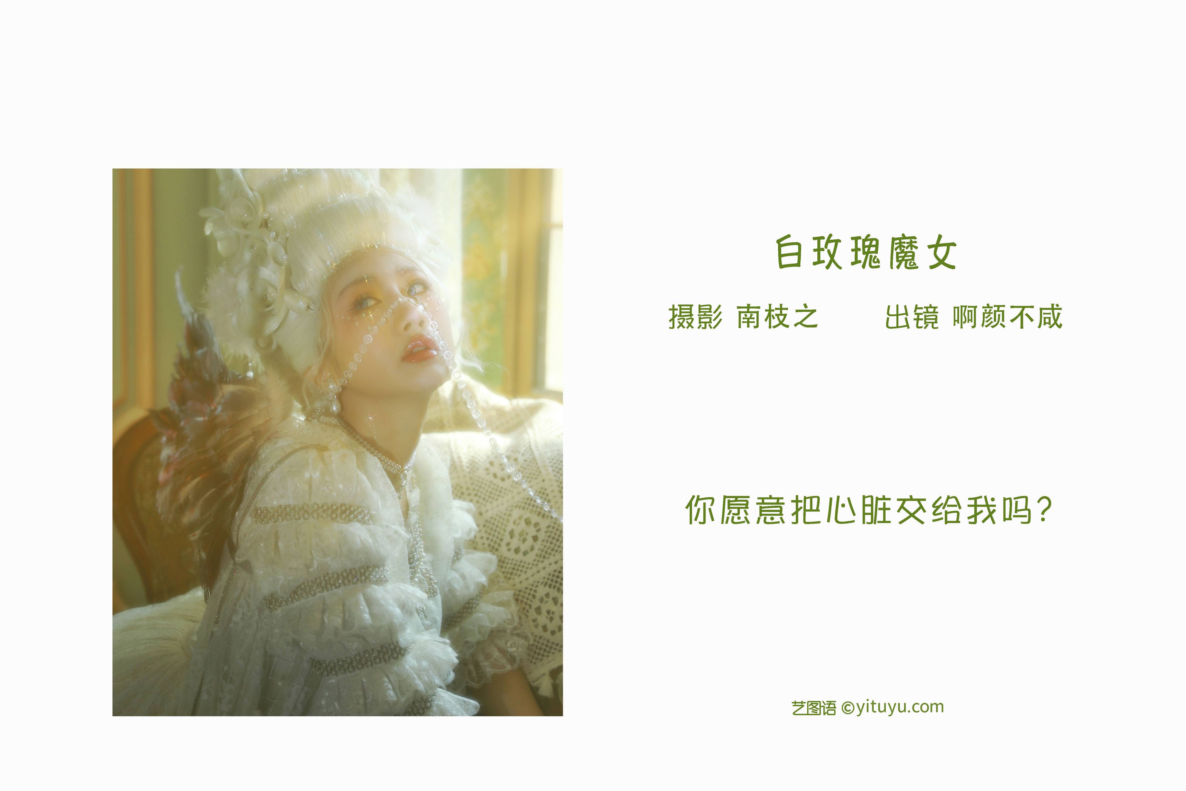 白玫瑰魔女 好看个性 非主流 欧式人像摄影 摄影作品 美女COS&YiTuYu艺图语-1