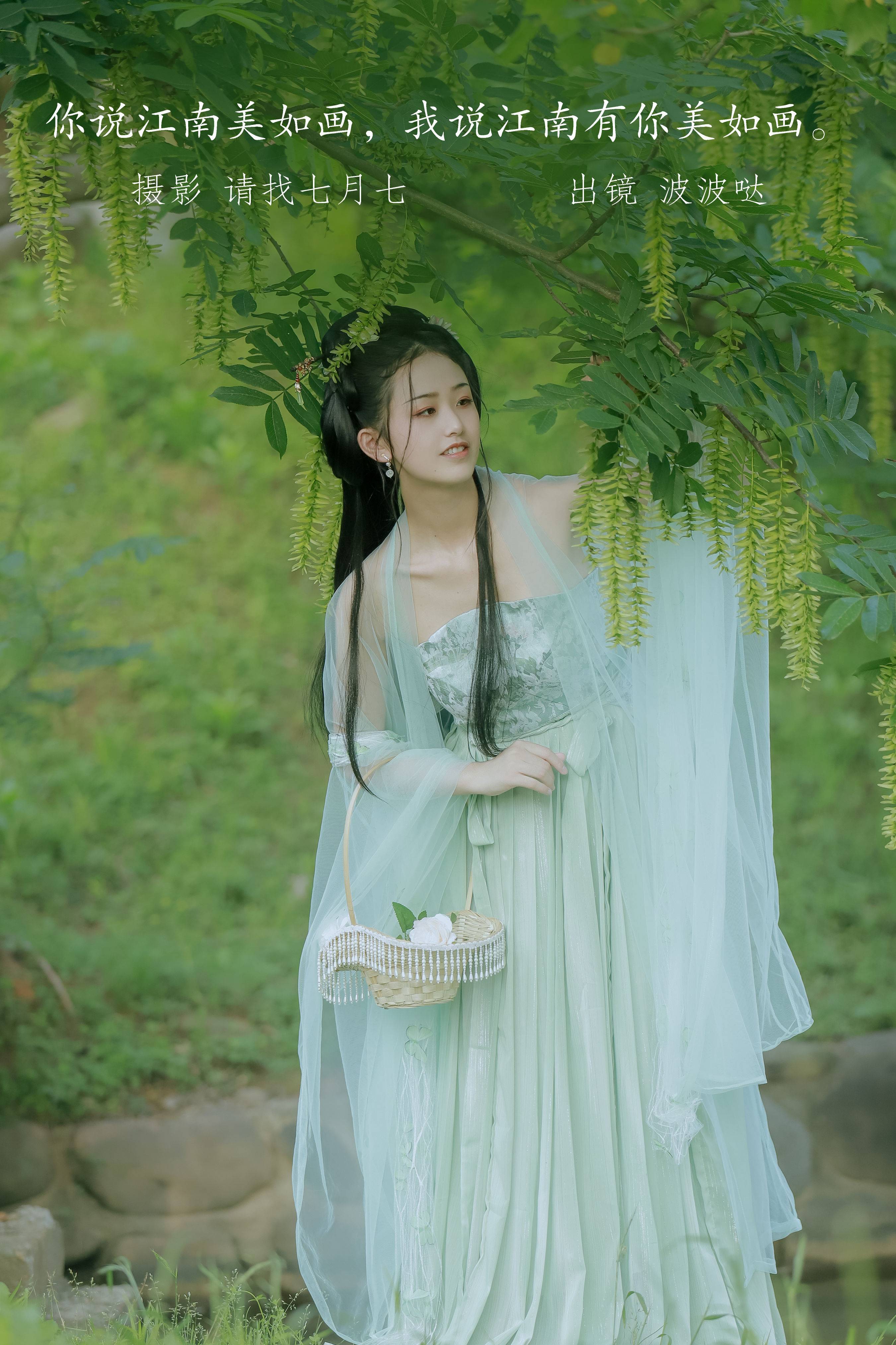 江南有你美如画 小清新 古风 江南 小仙女 绿色&YiTuYu艺图语-1