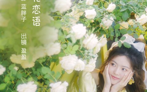 花恋语 唯美 精美 小清新 少女 花&YiTuYu艺图语