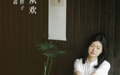 百事从欢 精美 文艺 国风 写真集 女生&YiTuYu艺图语