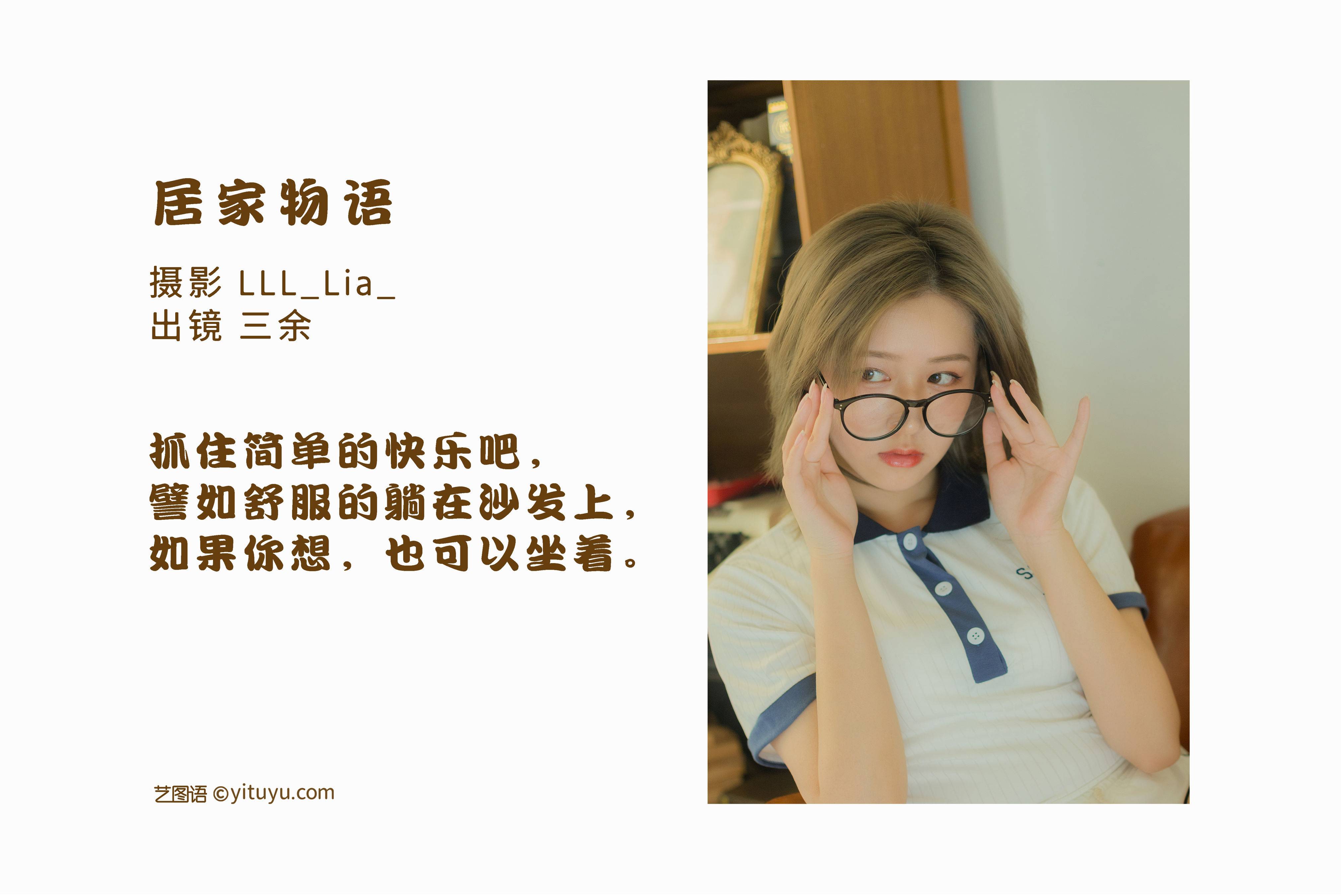 居家物语 妹子 写真集&YiTuYu艺图语-2