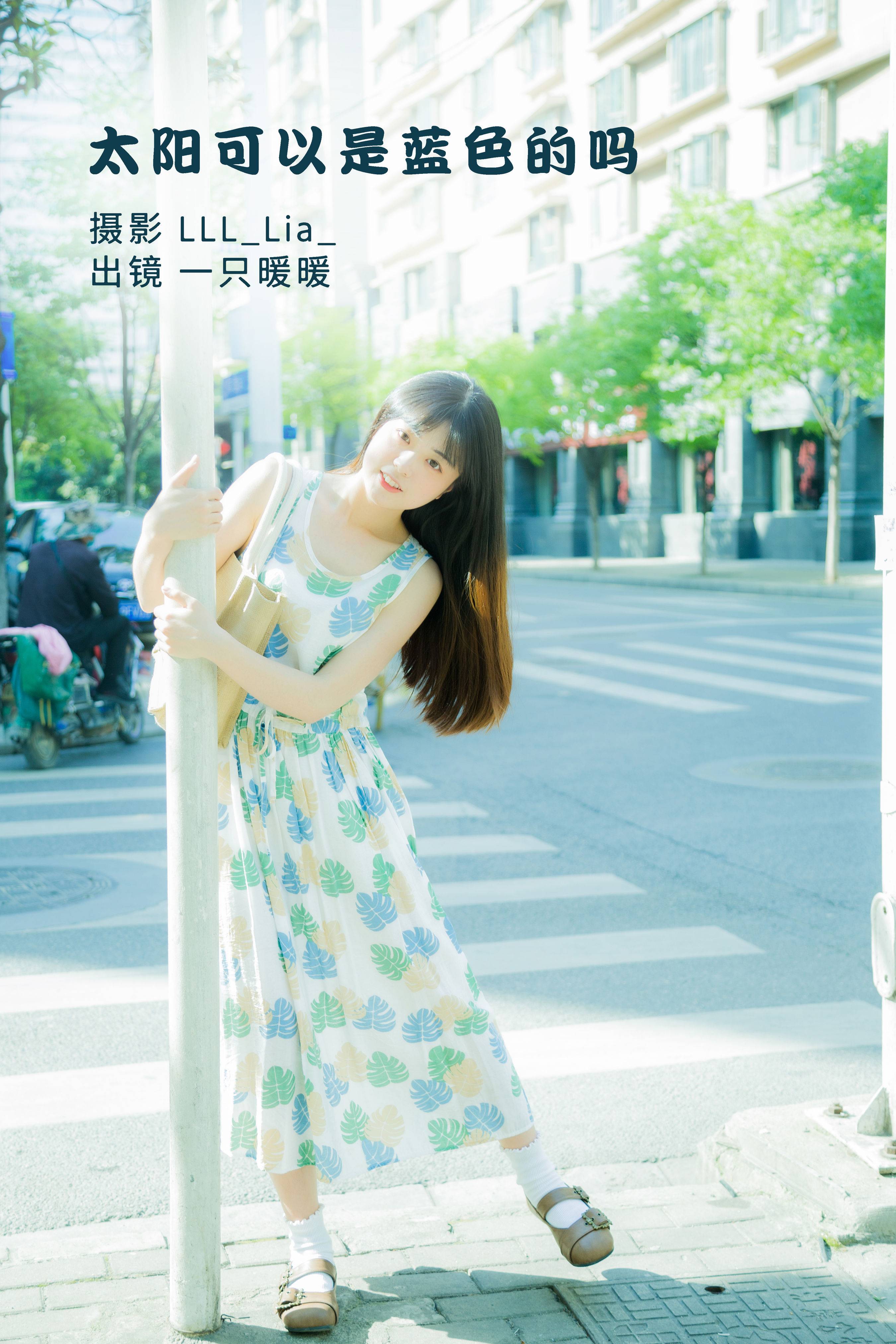 太阳可以是蓝色的吗 街拍 治愈系 精美 女生 小清新 青春 养眼 日系 写真集&YiTuYu艺图语-1