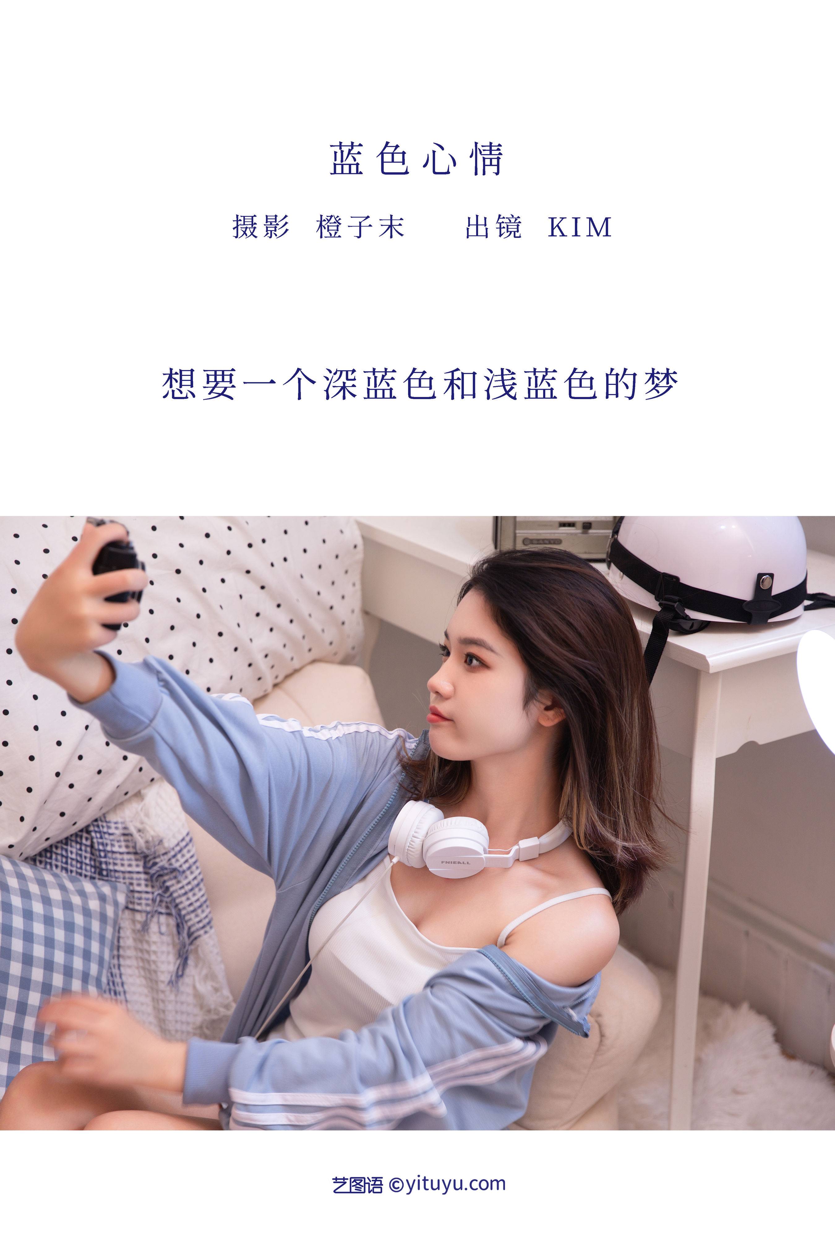 蓝色心情 宅男女神 写真集 少女&YiTuYu艺图语-2