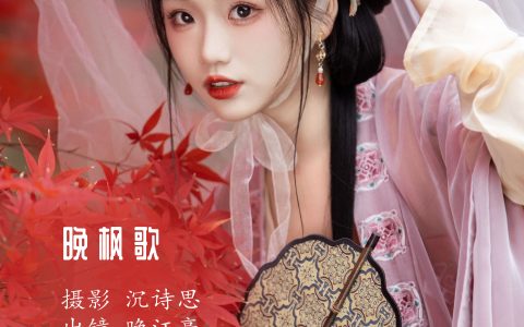 晚枫歌 枫叶 仙气 美人 美图 古风&YiTuYu艺图语