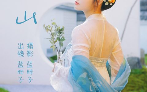 不空山 汉服 古装 可爱 妹子 写真&YiTuYu艺图语