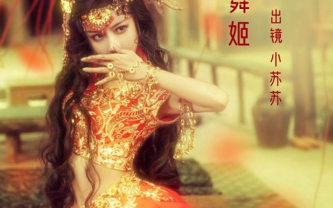 异域舞姬 唯美 好看个性 非主流 妖姬 女郎 模特 红色 古装 漂亮 优美&YiTuYu艺图语