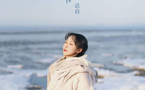 冬日情书 治愈系 文艺 青春 雪景 冬天&YiTuYu艺图语