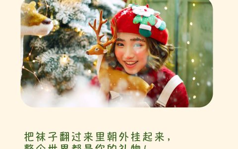圣诞之歌 模特 写真集 女生&YiTuYu艺图语