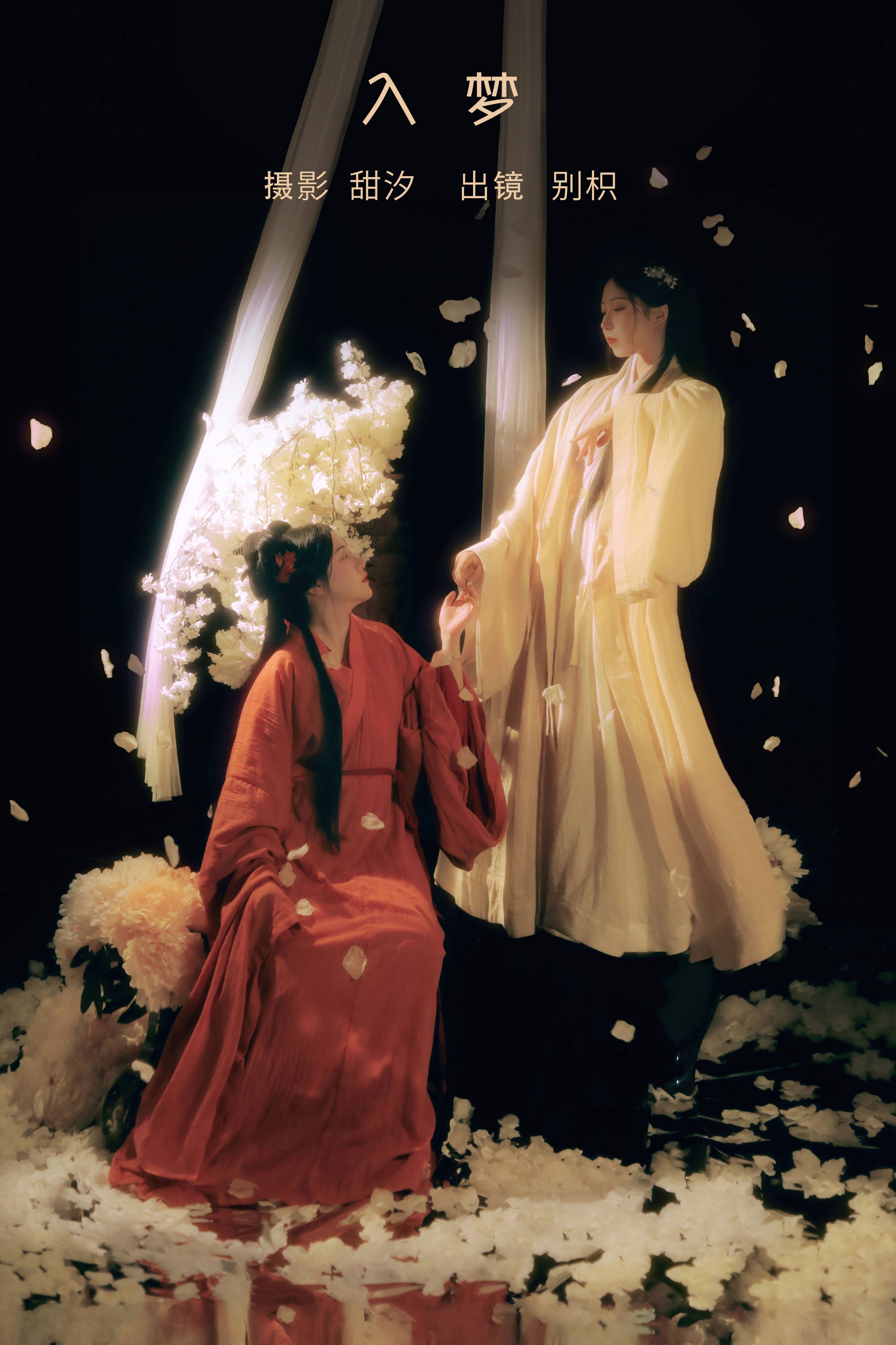 入梦 古风 艺术 闺蜜&YiTuYu艺图语-1