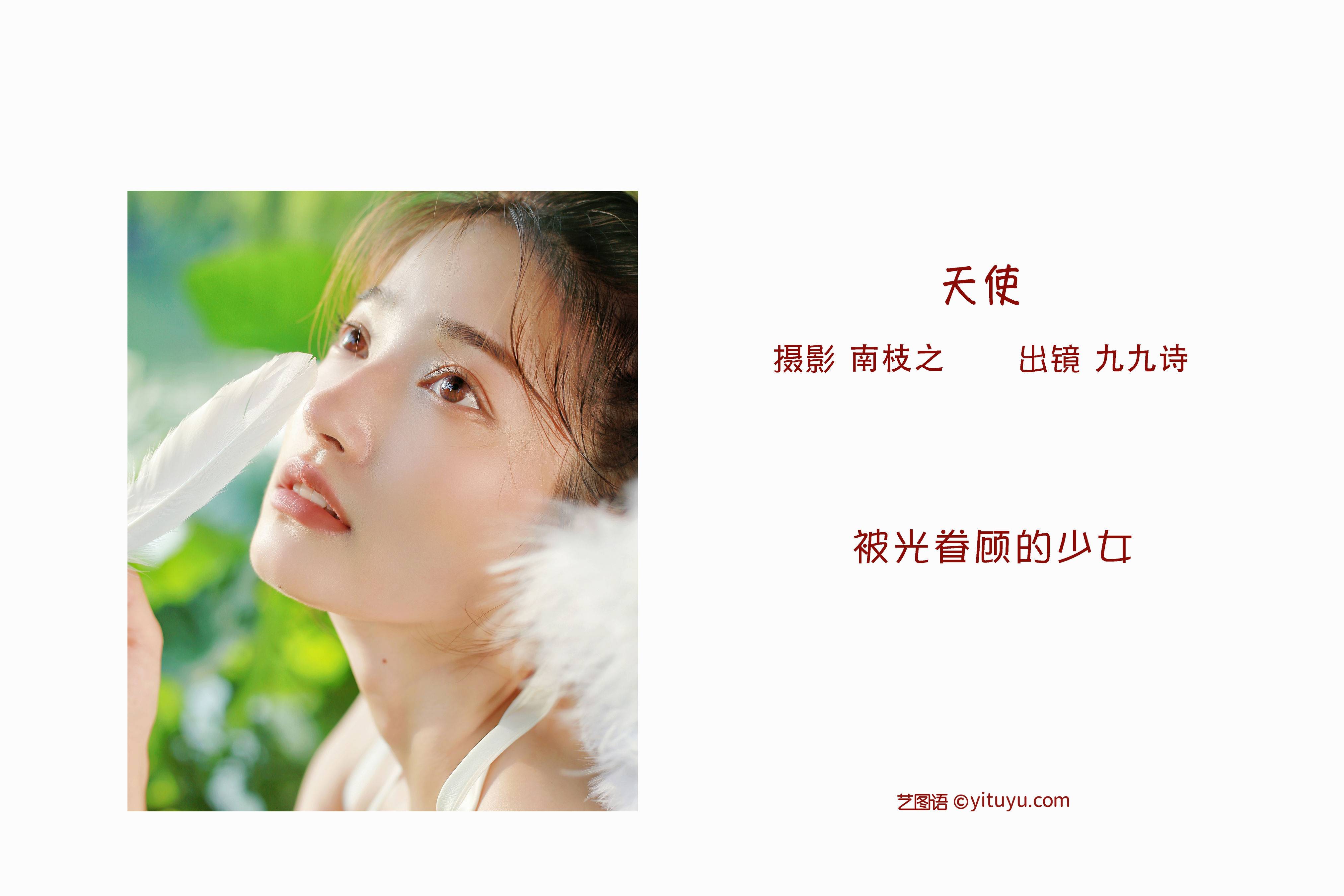 天使 小清新 漂亮 天使 少女 写真集&YiTuYu艺图语-2