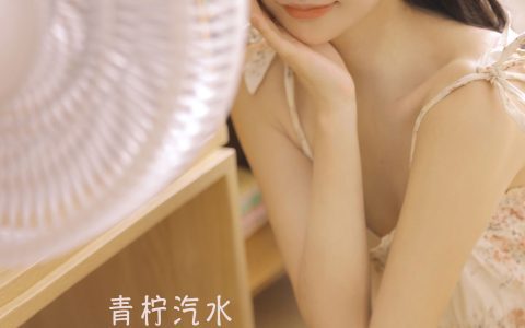 青柠汽水 少女 写真集 韩式&YiTuYu艺图语