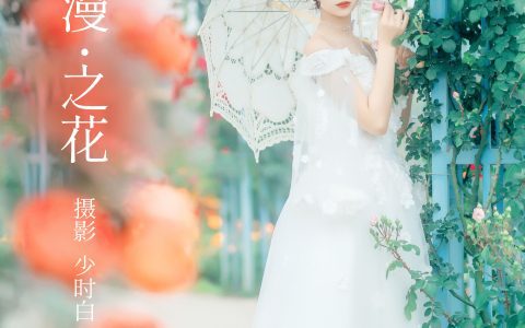 浪漫之花 浪漫 花 美女 婚纱 漂亮&YiTuYu艺图语