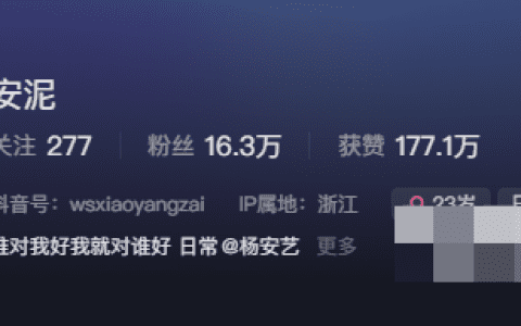 抖音博主安泥推出微密圈付费图作品,展现创意时尚风格