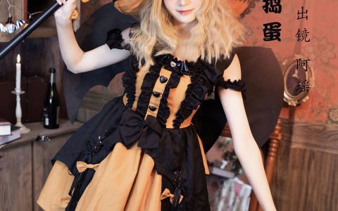 不给糖就捣蛋 非主流 模特 Cosplay&YiTuYu艺图语