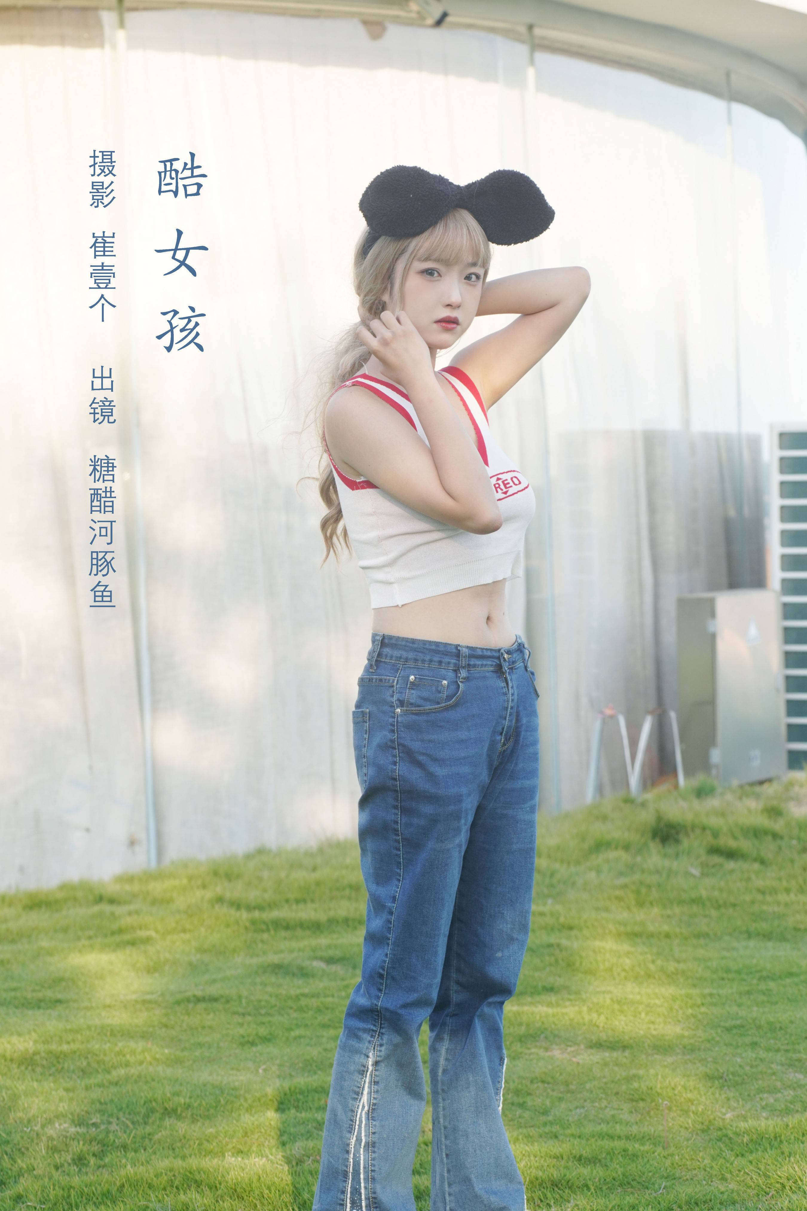 酷女孩 写真集 女生&YiTuYu艺图语-1