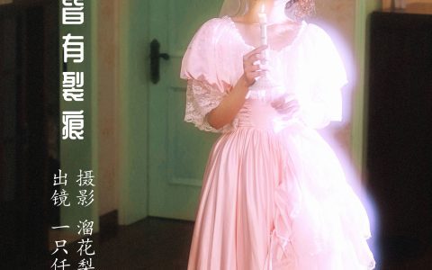 万物皆有裂痕 复古 模特 人像 婚纱 新娘&YiTuYu艺图语